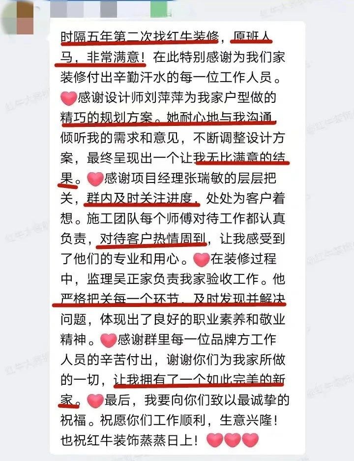 口碑見證｜曬一波客戶評價，聽聽業(yè)主內(nèi)心真實的聲音！