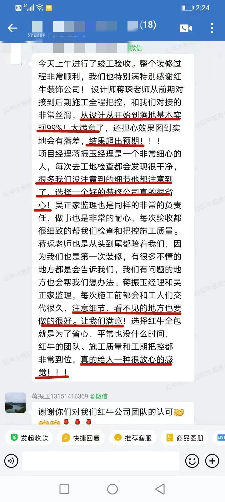 口碑見證｜曬一波客戶評價，聽聽業(yè)主內(nèi)心真實的聲音！