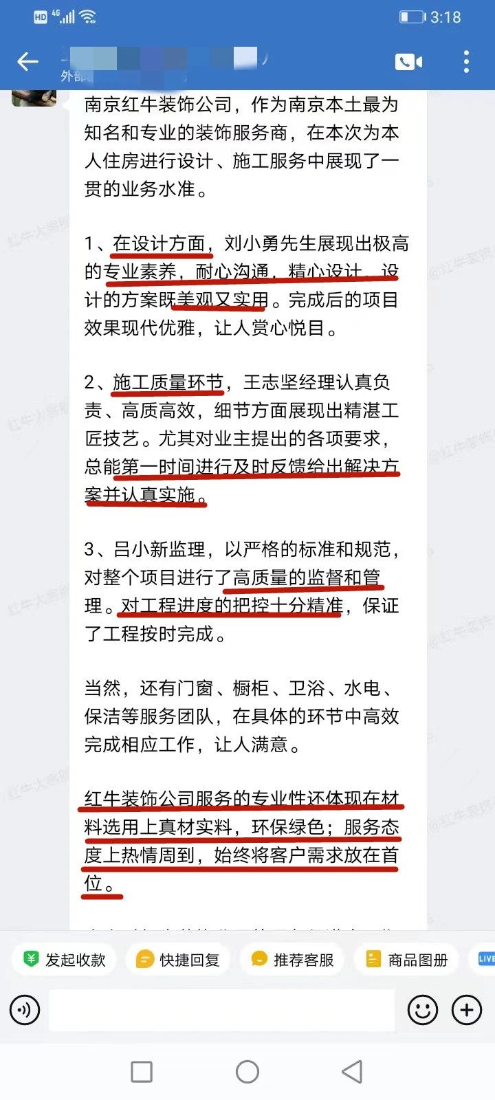 口碑見證｜曬一波客戶評價，聽聽業(yè)主內(nèi)心真實的聲音！