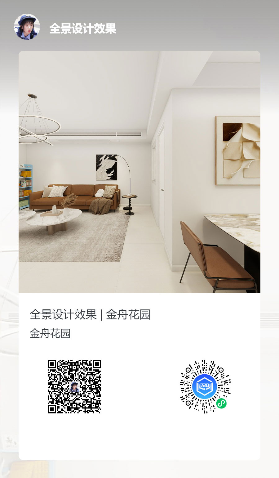 蔣?。鹬刍▓@4-3-806-100㎡-現(xiàn)代簡約風格｜3室2廳1衛(wèi)｜老房裝修｜定制家｜全包12萬｜00_06全景設計效果