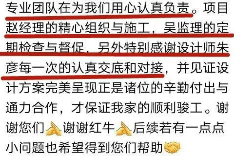 口碑見證｜曬一波客戶評價，聽聽業(yè)主內(nèi)心真實的聲音！