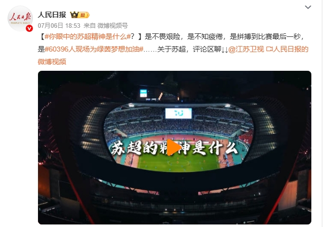 【南京紅牛裝飾28周年慶】“超”燃一夏！憑借“蘇超”門票或是蘇超參賽球員，裝修至高可省40000元！