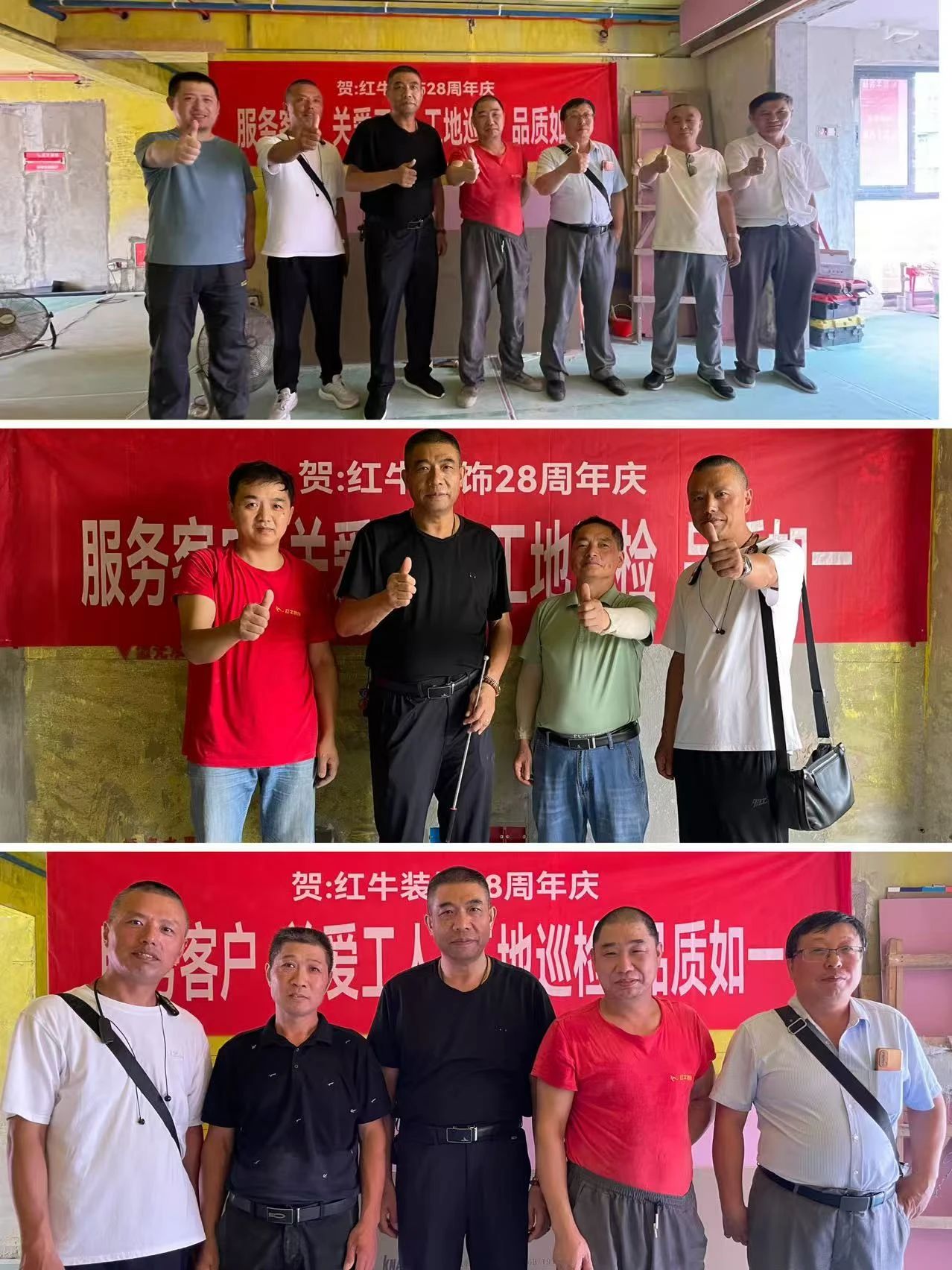 南京紅牛裝飾28周年慶｜服務(wù)客戶，關(guān)愛(ài)工人，工地巡檢，品質(zhì)如一！