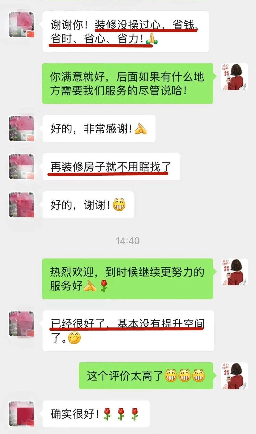 來自業(yè)主的超長評價：始于信任，忠于品質(zhì)，見證南京紅牛裝飾口碑的力量！