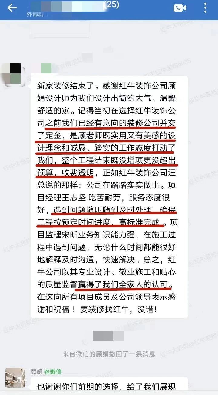 來自業(yè)主的超長評價：始于信任，忠于品質(zhì)，見證南京紅牛裝飾口碑的力量！