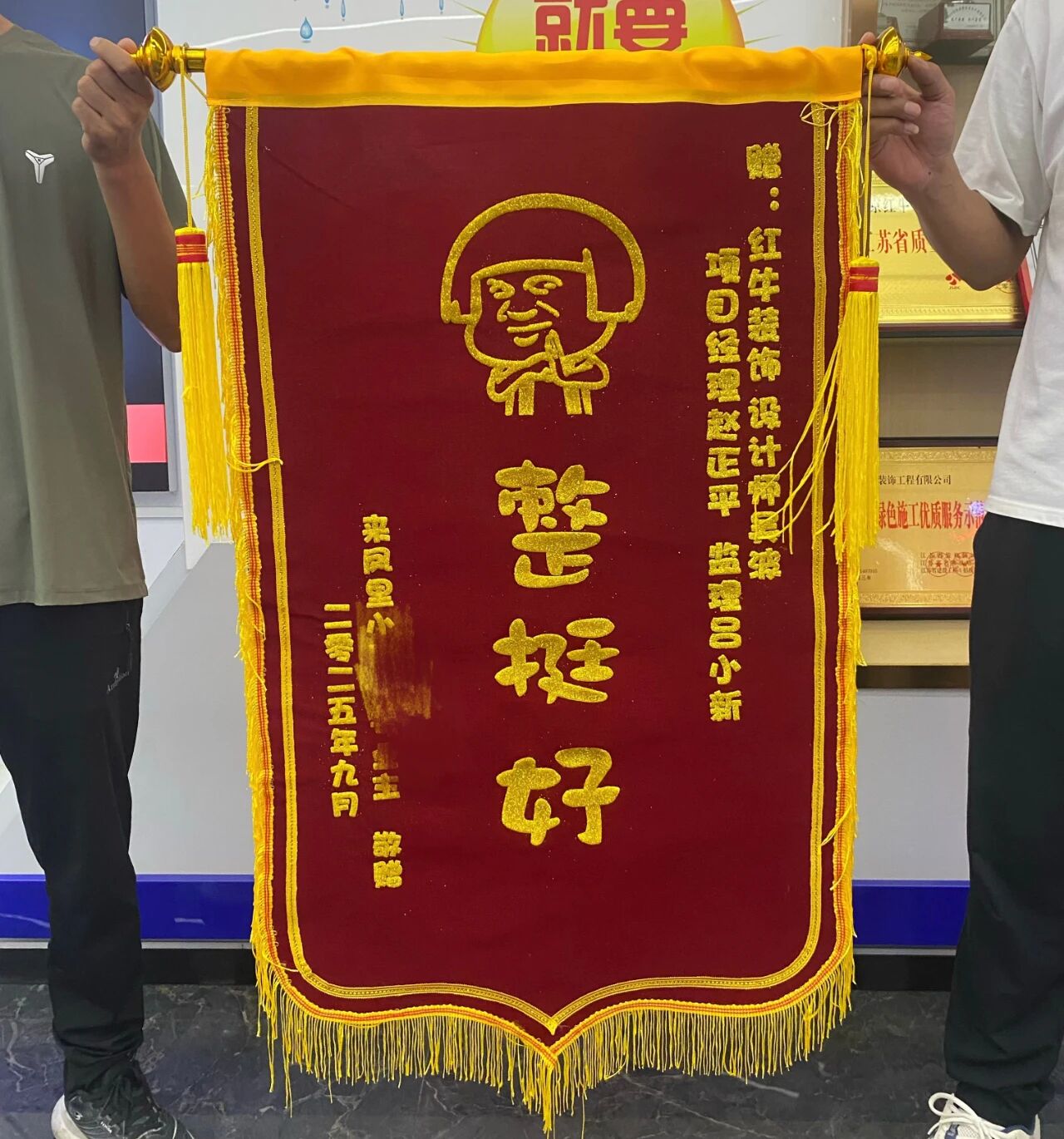 金秋暖心禮｜一面錦旗，一句好評(píng)，一份信賴(lài)！