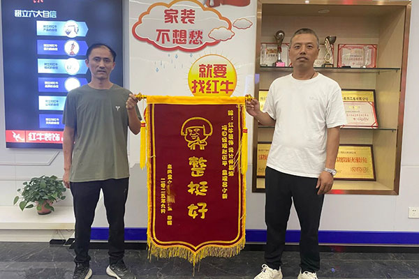 金秋暖心禮｜一面錦旗，一句好評，一份信賴！