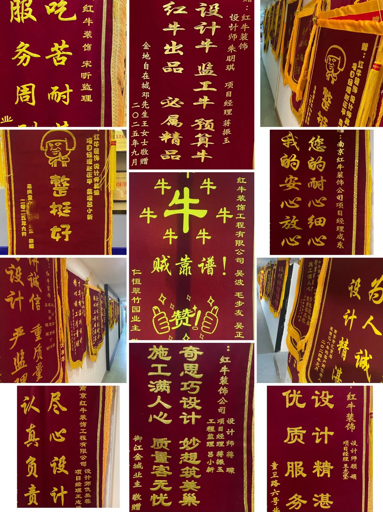 南京紅牛裝飾再添榮譽(yù)，榮獲兩面錦旗，雙倍肯定，十分滿意！