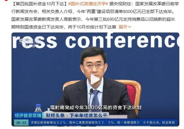 690億元！2025最后一批“國補(bǔ)”資金已下達(dá)！還可疊加企補(bǔ)！至高可省40000元！
