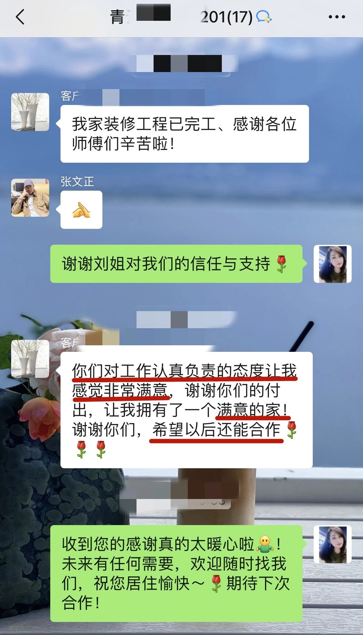 南京紅牛裝飾再添榮譽(yù)，榮獲兩面錦旗，雙倍肯定，十分滿意！