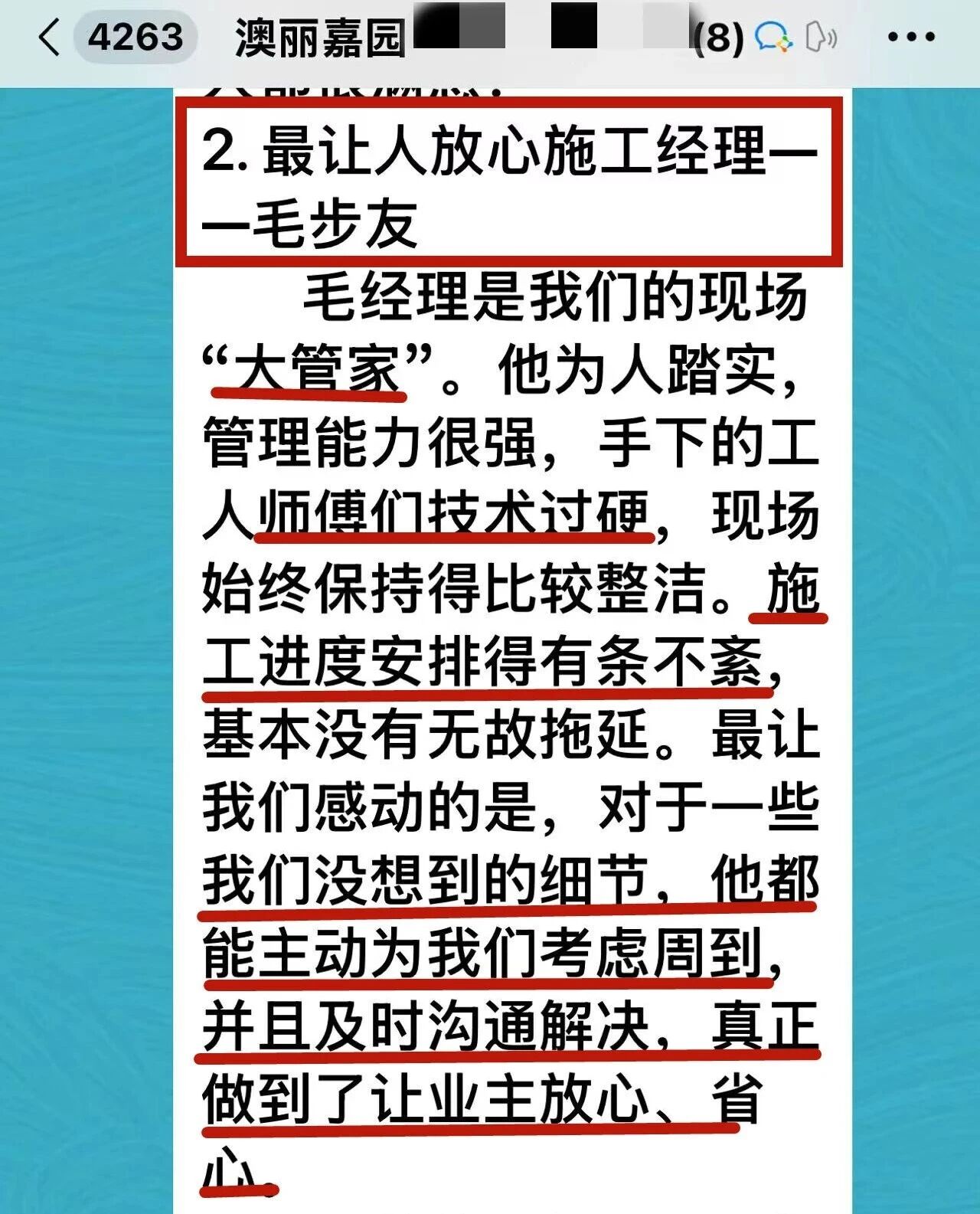 再好的文案，都抵不過客戶的真實反饋！“三個最”【內(nèi)附完工實景】
