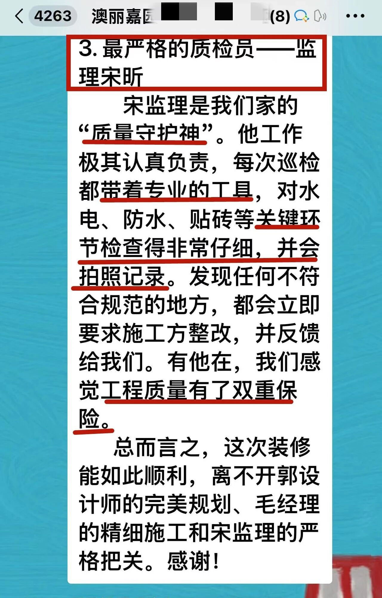 再好的文案，都抵不過客戶的真實反饋！“三個最”【內(nèi)附完工實景】