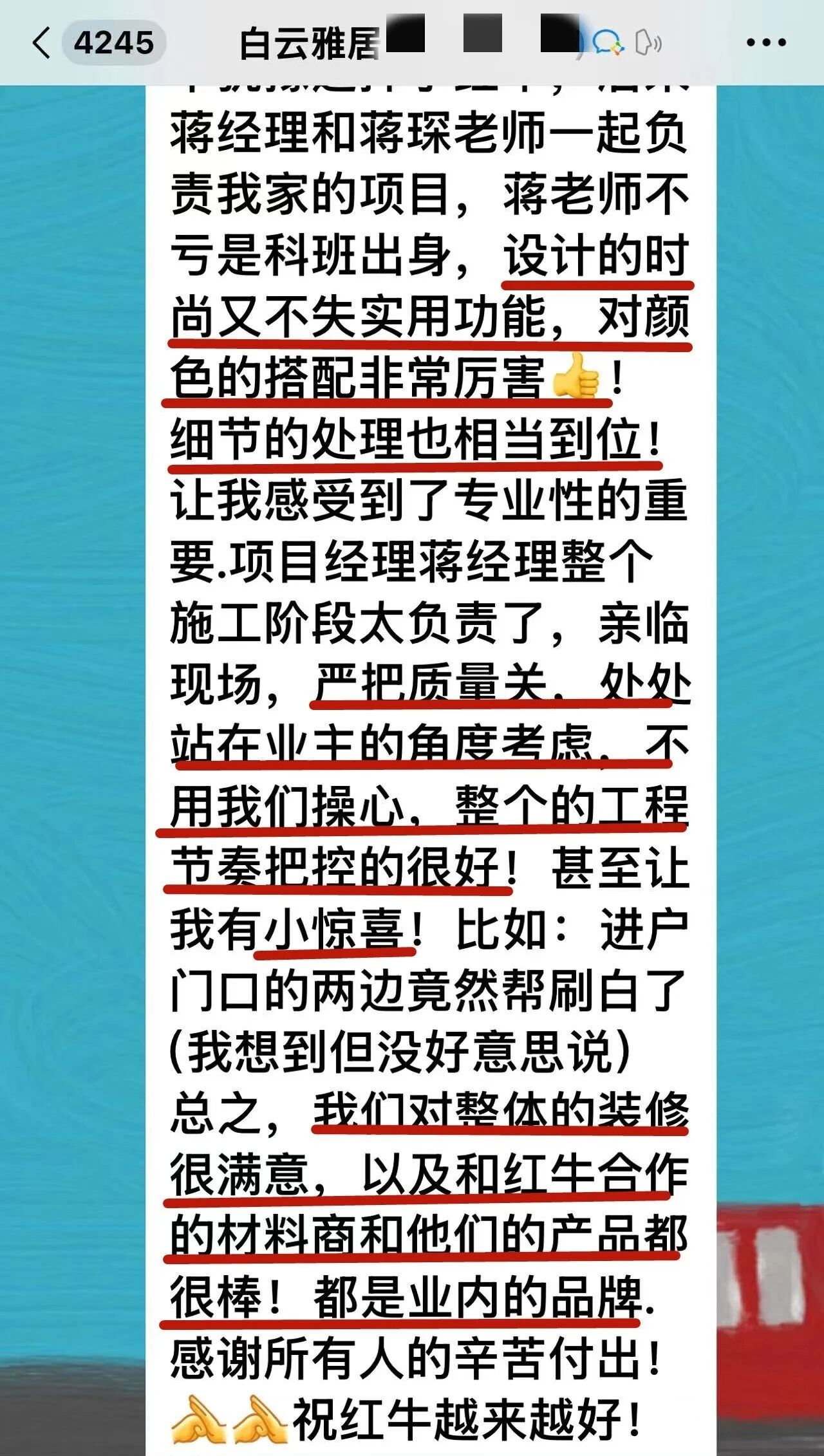 最好的口碑，莫過(guò)于裝修業(yè)主的真實(shí)評(píng)價(jià)！