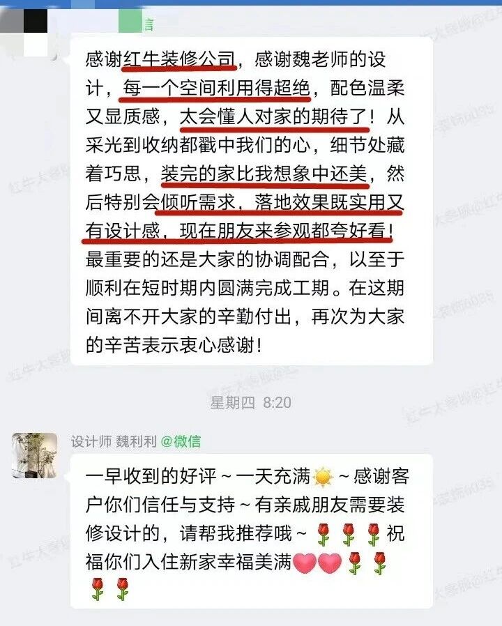 最好的口碑，莫過(guò)于裝修業(yè)主的真實(shí)評(píng)價(jià)！