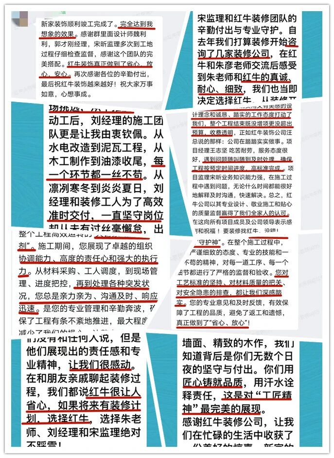 最好的口碑，莫過(guò)于裝修業(yè)主的真實(shí)評(píng)價(jià)！