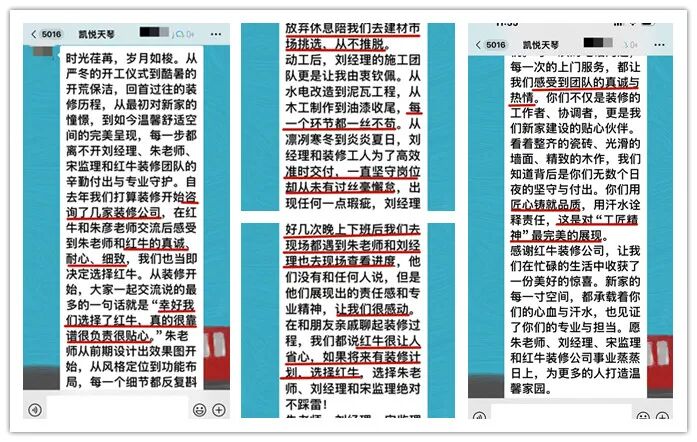 錦旗榮譽(yù)：“設(shè)計(jì)專業(yè)，施工一流，一絲不茍，嚴(yán)格監(jiān)督”