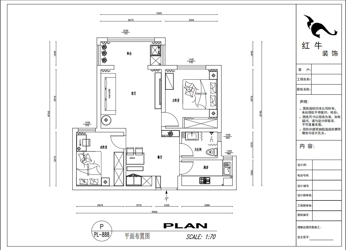 吳波｜新江雅苑1-702-70㎡-現(xiàn)代簡(jiǎn)約風(fēng)格｜2室2廳1衛(wèi)1廚1陽臺(tái)｜舊房裝修｜定制家｜全包8萬｜00_02平面布置圖