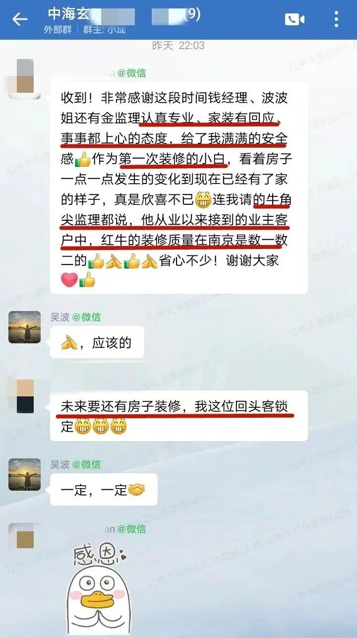 從忐忑到安心，這個(gè)五一南京紅牛裝飾收到了最好的“勞動(dòng)勛章”！