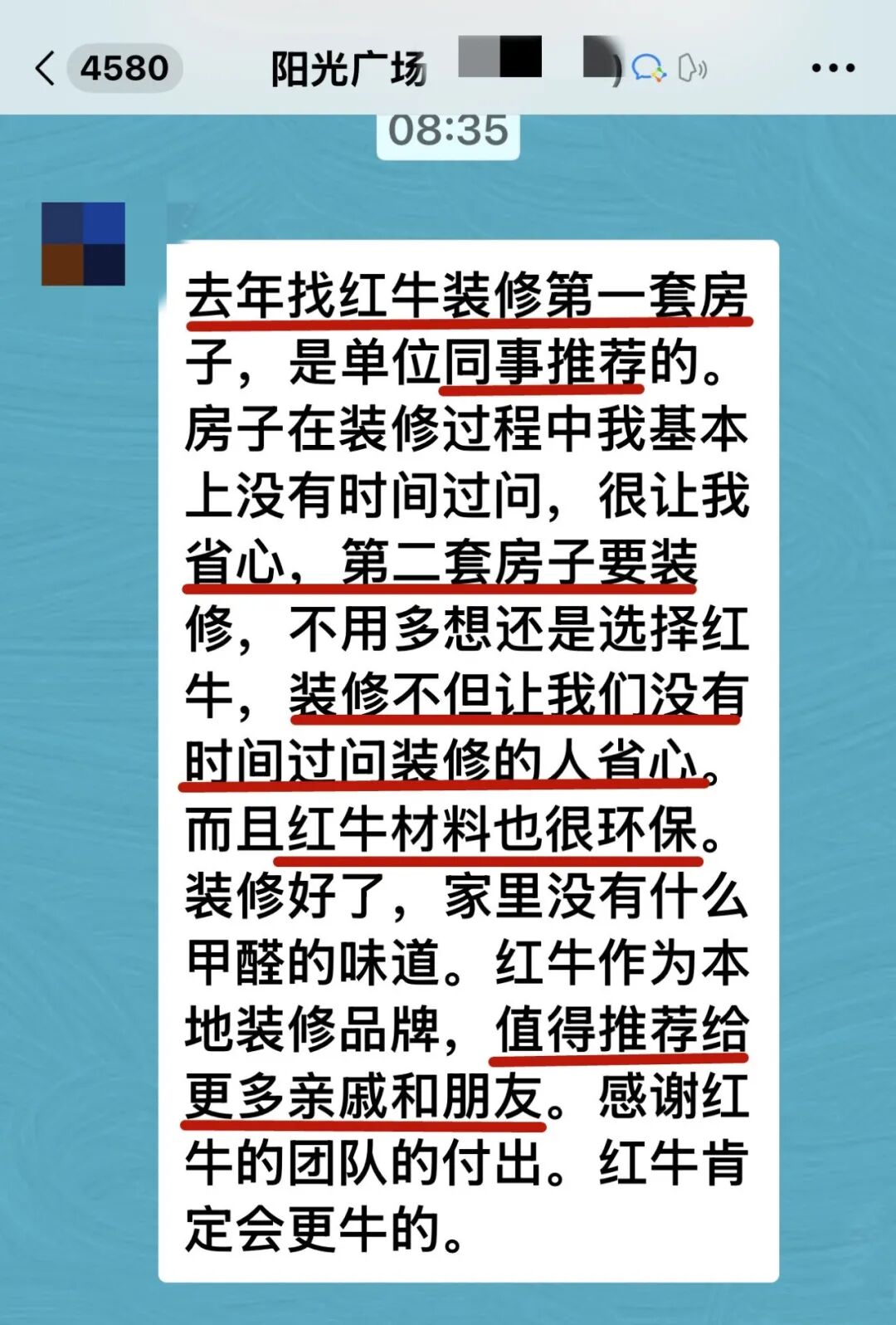雙向奔赴的浪漫！又收到業(yè)主好評(píng)，還有一面“很特別”的錦旗！