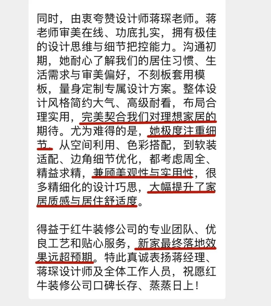 雙向奔赴的裝修：你懂我的用心，我懂你的期許！超長評價見證實力！
